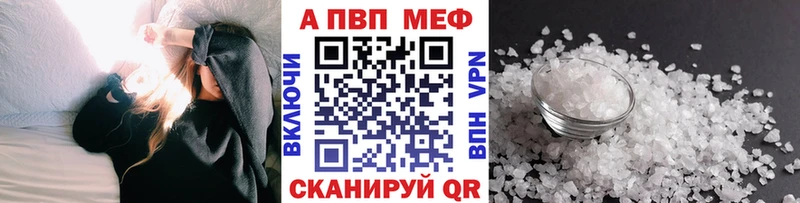 А ПВП VHQ  Купить закладки  Соль-Илецк 
