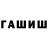 ТГК жижа Sean Muth