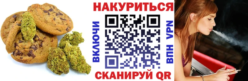 Печенье с ТГК конопля  Купить закладки  Соль-Илецк 