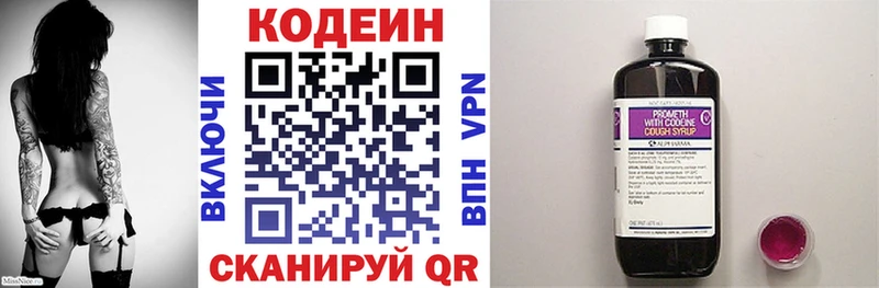 Купить  Соль-Илецк  Кодеин напиток Lean (лин) 